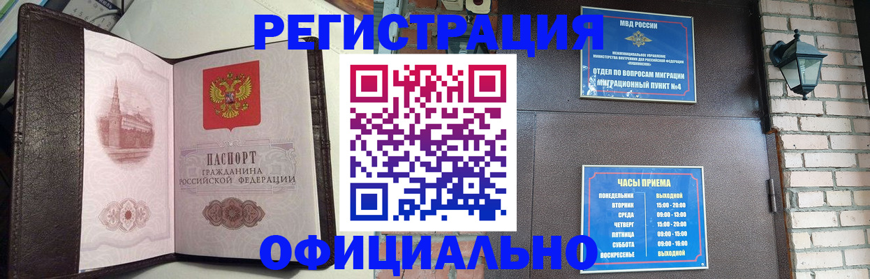 прописка паспорт в Кушве