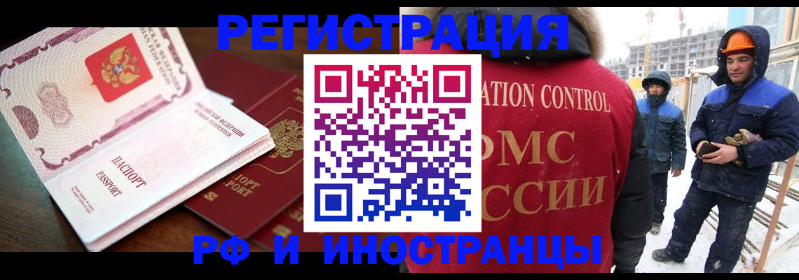 прописка регистрация в Кушве